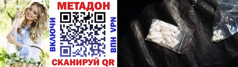 Метадон кристалл  Таруса 